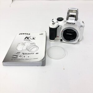 PENTAX ペンタックス K-X 一眼レフ デジタルカメラ ボディのみ 説明書付き 通電〇【DBAG5041】