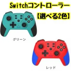 スイッチ NFC対応 コントローラー ワイヤレス Switch 任天堂