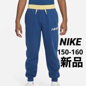 送料込み　新品NIKE ナイキ 150-160cm ジュニア ジョガーパンツ 裏起毛 ブルー