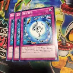 遊戯王　廃石融合　5883