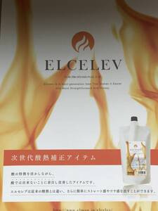 送料無料　新品　話題　簡単　酸熱トリートメント　うねり、まとまり、ツヤ感アップ効果30日