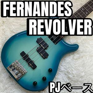 FERNANDES REVOLVER PJベース　フェルナンデス リボルバー エレキベース