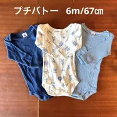 PETIT BATEAU プチバトー 長袖 ボディ 6m/67㎝　3枚セット