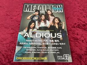 ★METALLION★ALDIOUS表紙★VOL.67★雑誌★アルディアス/成美+葉月 両面ポスター付★BURRN!★MARY