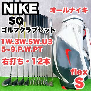 メンズ初心者用　ナイキ　ＮＩＫＥ　サスクワッチ　SQ ゴルフクラブセット　右打ち　12本　S24102602