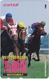 テレカ テレホンカード 月刊馬劇場 ラジオたんぱ UZZ99-0377