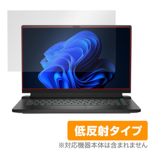 Dell Alienware m15 Ryzen Edition R5 保護 フィルム OverLay Plus デル ゲーミング ノートパソコン 液晶保護 アンチグレア 反射防止