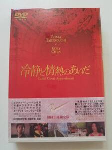 【中古DVD 冷静と情熱のあいだ 竹野内豊/ケリー・チャン/ユースケ・サンタマリア/篠原涼子/マイケル・ウォン/椎名桔平】