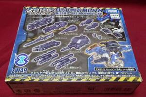 新品未開封★ゾイドワイルド★改造武器ミサイル＋レーザーコンバットユニット★ZOIDS