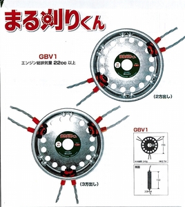 C1【新本定#8キ060518】草刈新型 ムロヤ　丸刈り　GBV1