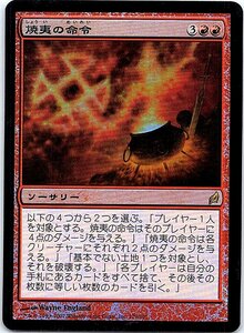 FOIL/焼夷の命令/Incendiary Command/ローウィン/日本語版/MTG１枚 [FC]