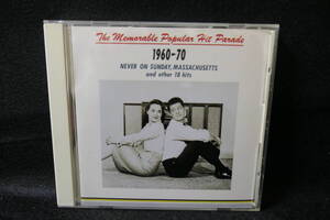 【中古CD】 ポピュラー・ソング / THE MEMORABLE POPULLAR HIT PARADE P-2 / 1960-70 日曜はダメよ マサチューセッツ / DRF-2014