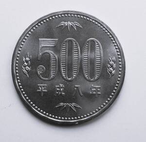 旧500円白銅貨平成8年貨幣セット出 未使用