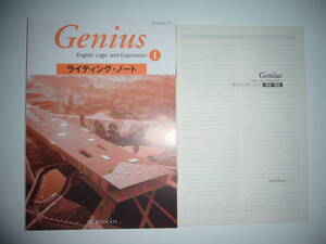 未使用　Genius　English Logic and Expression　Ⅰ 1　ライティング・ノート　解答・解説　大修館書店　ジーニアス 論理・表現　TAISHUKAN