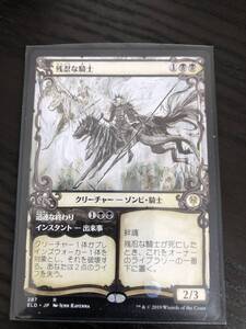 残忍な騎士 拡張アート イラスト違い 絵違い エルドレインの王権 日本語 マジックザギャザリング MTG