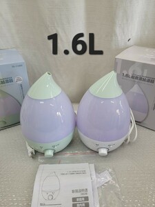 4669 2個セット 1.6L超音波加湿器 7色イルミネーション　アロマトレイ付