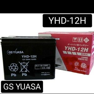 【新品　送料込み】GSユアサ/YHD-12H/66007-84/バッテリー/二輪用/沖縄、離島エリア不可/開放型/GS YUASA/GM32-4A互換/ハーレー