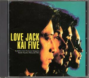 【中古CD】KAI FIVE/ラヴ・ジャック (+2)/2003年リマスター盤/甲斐よしひろ