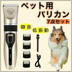 ペット用バリカン 犬 猫 自宅 トリミング ブラシ 散髪 アタッチメント プロ