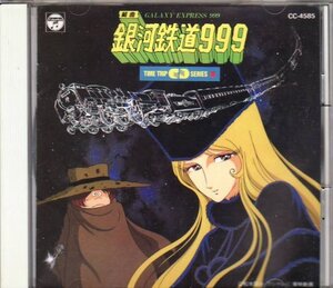 【中古】 組曲 銀河鉄道999