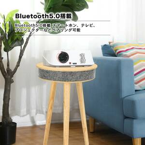【外箱難あり】テーブルスピーカー Bluetooth スピーカー ワイヤレス充電 インテリア 北欧 木製 サイド サウンドテーブル ブルートゥース