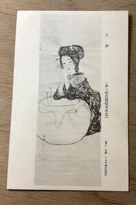 FF-4264 ■送料無料■ 竹久夢二 夢二 火鉢 女性 絵 絵画 美術品 美人画 画家 戦前 レトロ 風景 景色 エンタイア 絵葉書 写真 古写真/くNAら