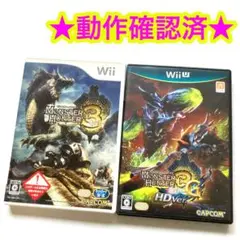 WiiU Wii モンスターハンター3 （トライ）G HD Ver. モンハン3