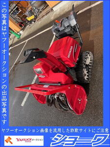 ☆岩手花巻発☆ 除雪機 ホンダ HSS1170i ☆中古品☆