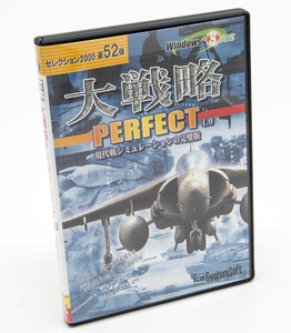 Systemsoft 大戦略 PERFECT 1.0 現代戦 シミュレーション Windows CD-ROM 中古