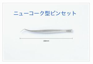 歯科用 ニューコーク型ピンセット KOSAKA 歯科診療用 美品 