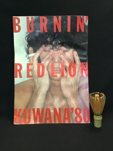 『1980年 桑名正博 BURNIN’ REDLION KUWANA’80 冊子 パンフレット 写真 レア』