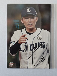 埼玉西武ライオンズ 源田壮亮 選手プロデュースグルメ 特製 選手 ポストカード プロ野球 NPB グッズ ベルーナドーム ねこげん