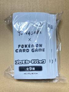 【新品未開封品】長場雄 YU NAGABA イーブイプロモ 10パックセット