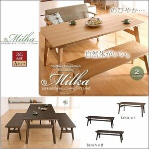【4993】天然木北欧スタイルダイニング[Milka]3点セット(テーブル+ベンチ2脚) W160(5
