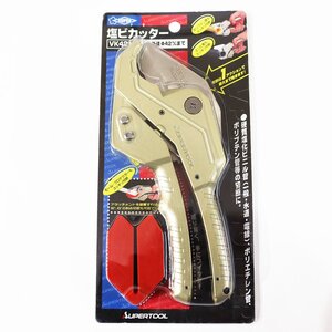 《W00398》SUPERTOOL (スーパーツール) 塩ビカッター VK42NB【切断能力(最大外径Φ42mm)】未使用品 □