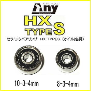 ダイワ ベアリング HX タイプS 2個セット (10-3-4 &8-3-4) 20タトゥーラSV TW 103H 103HL 103SH 103XH 103XHL