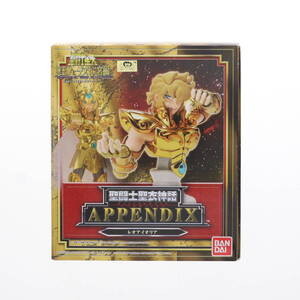 【中古】[FIG] 聖闘士聖衣神話APPENDIX レオアイオリア 聖闘士星矢 完成品 フィギュア バンダイ(61173699)