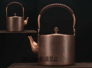 2000ML 手作り茶道具純紫銅製 銅の壺 老鉄瓶 やかん 紫銅壺 お茶の道具 提梁壺