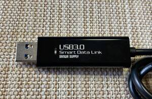 送料無料　中古　サンワサプライ ドラッグ&ドロップ対応USB3.0リンクケーブル(Mac/Windows対応) KB-USB-LINK4