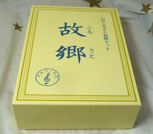 【未使用品です】心のふるさと貨幣セット オルゴール付 故郷 2009年 造幣局 プルーフ貨幣セット 額面666円◆85564