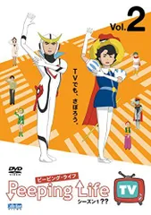 【中古】Peeping Life TV シーズン1 ?? Vol.2 [DVD]