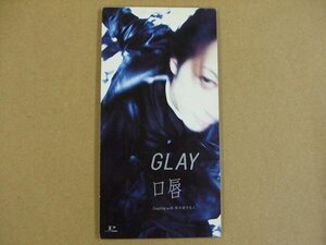 CDs271e：GLAY／口唇