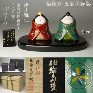 【LIG】輪島塗 五島屋謹製 伊川雅仁 金蒔絵螺鈿細工 うるし雛 「ほほえみ」 9㎝ 雛人形 台座 立札 共箱 [.WT]24.11