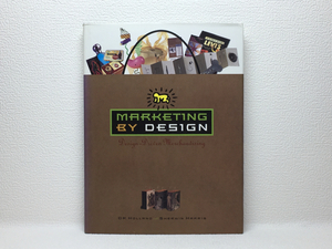 m2/MARKETING BY DESIGN /D.K.Holland S.Harris 送料180円