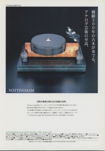 Nottingham Analogue Studio Anna Logのカタログ ノッティンガム 管1200