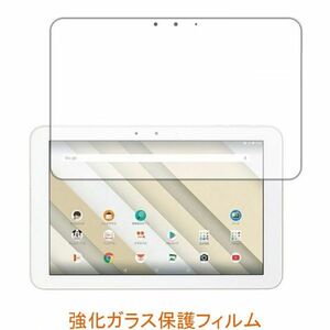 Qua tab QZ10 KYT33 10.1インチ 9H 0.33mm 強化ガラス 液晶保護フィルム 2.5D K756