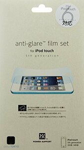 パワーサポート iPod touch 第5世代 アンチグレアフィルムセット PTZ-02