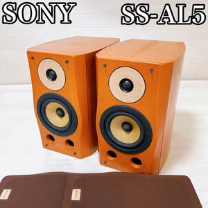 SONY ソニー　SS-AL5 スピーカーペア