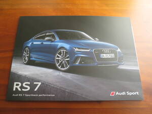 Audi RS7 カタログ 2017年9月版 