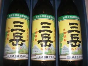 屋久島産三岳酒造／三岳２５度９００３本セツト価格鹿児島産本格芋焼酎